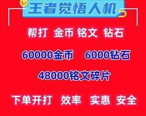 人机出装铭文搭配攻略（提升游戏胜率的关键要素与技巧）