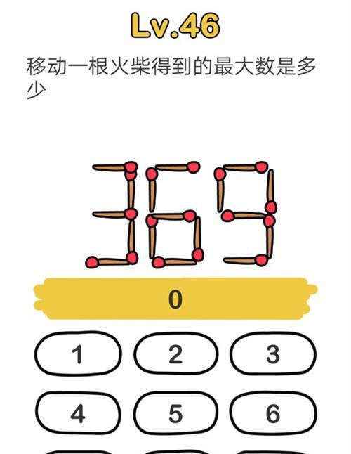 如何攻略《脑洞大师》游戏第196关让他开心大笑？（用以下8个技巧轻松闯关，拯救心情！）