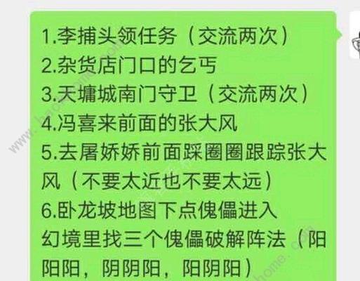 探寻《问道》游戏每周探案任务的玩法（深入了解如何完成探案任务，提高游戏技巧）