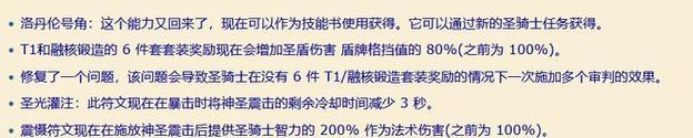 《流浪法师下棋出装铭文攻略》（打造最强法力输出，让敌人闻风丧胆！）