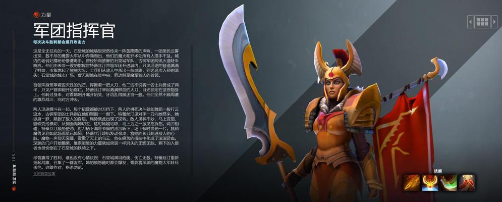 《经典英雄，新玩法》（以旧版dota2英雄出装攻略）