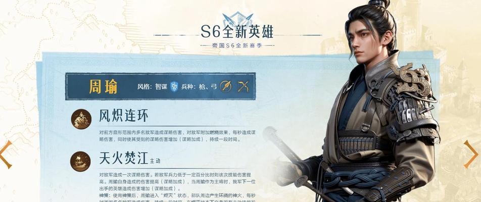 项羽S6出装攻略（打造无敌王者，玩转项羽装备选择）