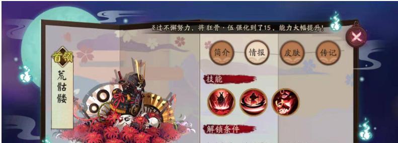 揭秘阴阳师中的逢魔boss小技巧（揭开小怪真面目，让你轻松应对）