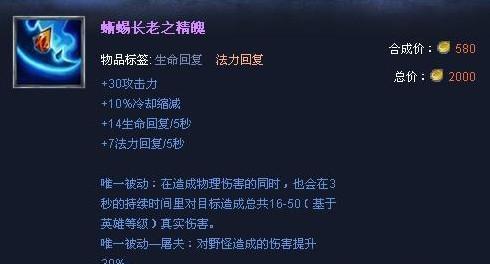 《掌握潘森打野出装符文攻略，轻松翻盘击败对手》（打野新秀潘森登场，战无不胜的利器！）