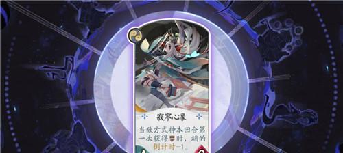 《阴阳师百闻牌》安眠委托任务详解（如何通过安眠委托任务获得丰厚奖励）