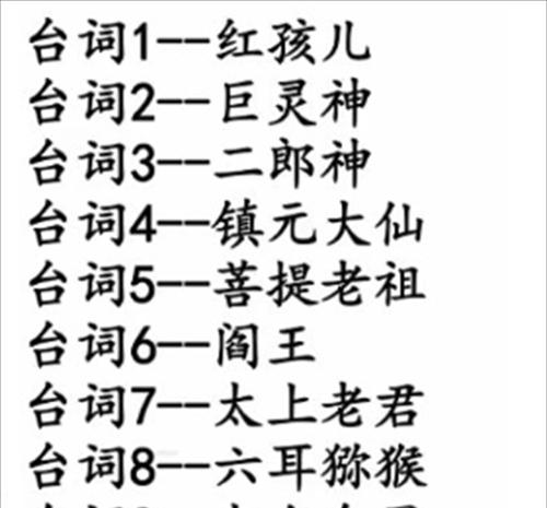 《汉字找茬王》游戏歌曲连线通关攻略（轻松解锁全部歌曲，畅享音乐乐趣）