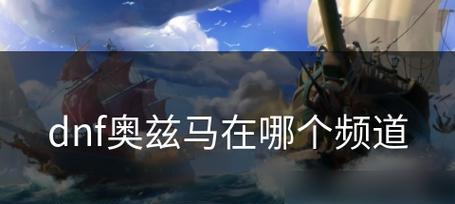 《DNF》遗忘魔法师（重拾记忆，挖掘魔法之源）