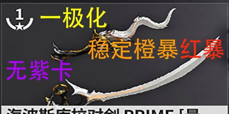 快速极化相同物品的方法（玩转Warframe极化系统，为你的战甲注入能量！）