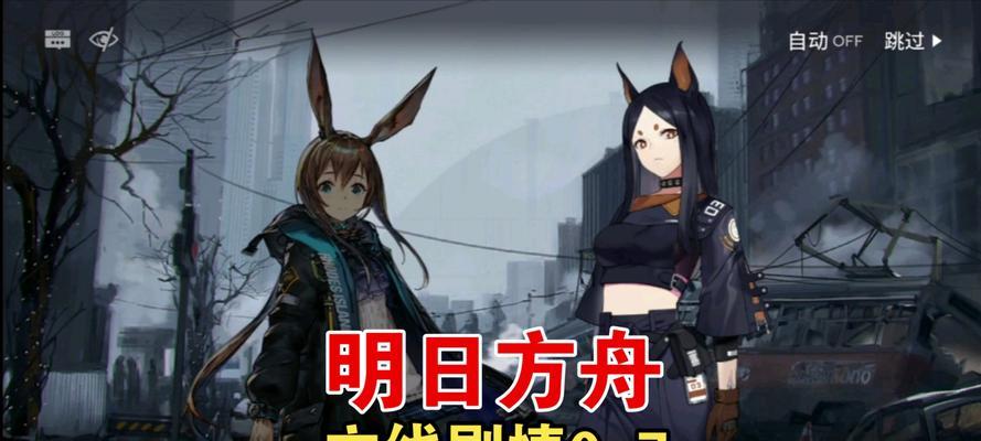 《明日方舟》WR-7低配打法攻略（如何利用WR-7在游戏中取得胜利？）