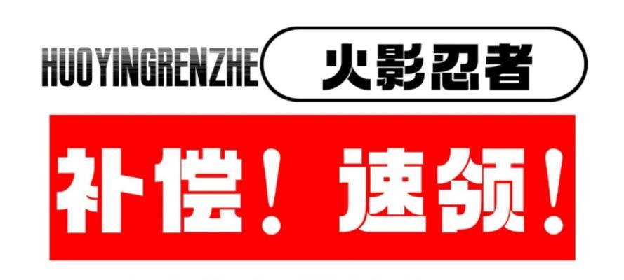 揭秘新春限定忍者的属性、技能、外观及获取方式！（揭秘新春限定忍者的属性、技能、外观及获取方式！）