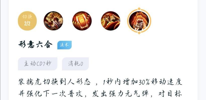 《裴擒虎英雄技巧出装攻略》（成为顶尖裴擒虎玩家，掌握最强攻略！）
