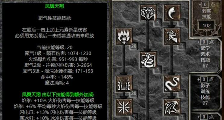 《掌握技能大师法师流的攻略》（打造无敌法术输出，让技能光芒璀璨！）