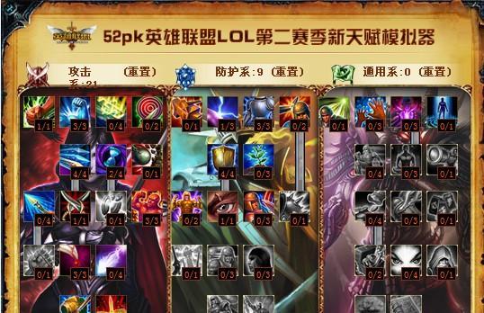 《LOL战士出装攻略大全》（一网打尽LOL战士出装心得，助你成为无敌大神！）