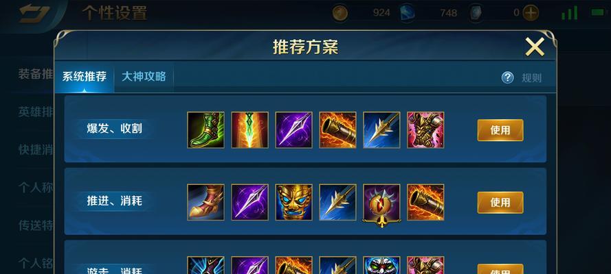 黑化后宫本出装攻略（狂怒烈焰，征服宇宙的利器）