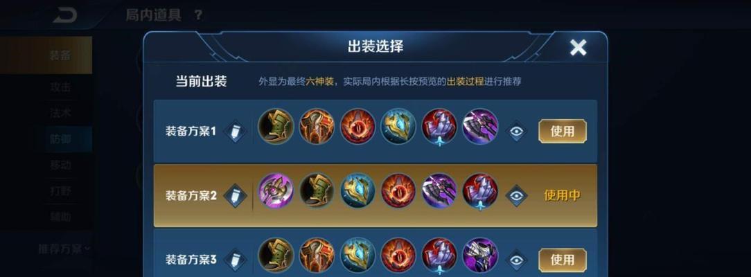 全对抗英雄出装攻略——无所畏惧的战斗装备选择（掌握关键出装，成为全能对抗英雄的终极选手）