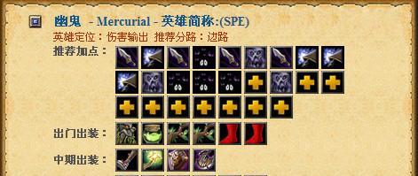 死灵法师（掌握死灵法师的出装攻略，成为无敌的法术使者！）