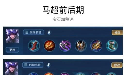 墨子最强出装攻略（打造无敌装备体系，征服战场！）