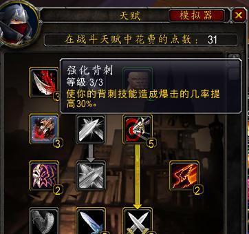 《怀旧服盗贼技能入门攻略》（掌握关键技能，成就顶尖盗贼）