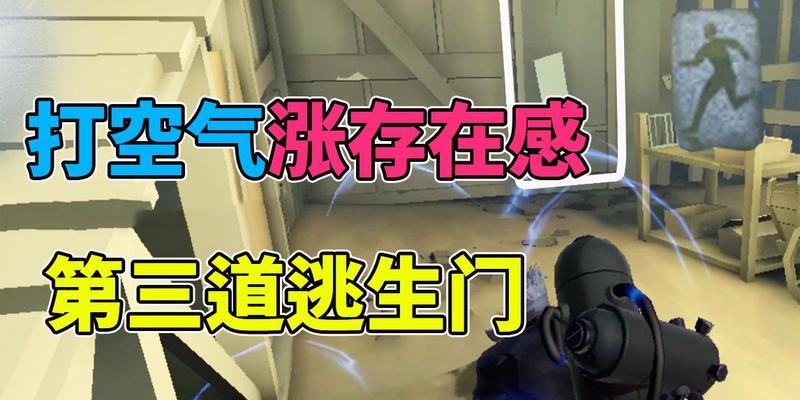 逃生技能攻略第二（如何选择合适的生存装备，提升逃生能力）