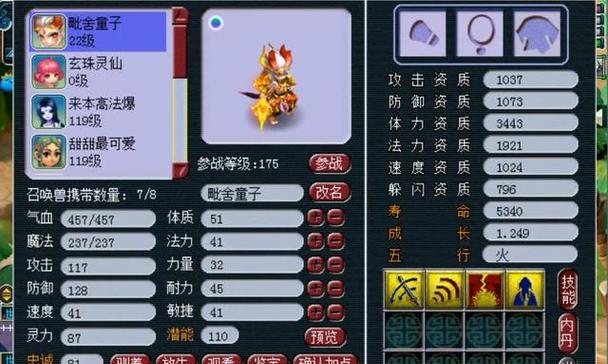 《梦幻须弥三技能加点攻略》（掌握技能加点的关键，打造强大角色）
