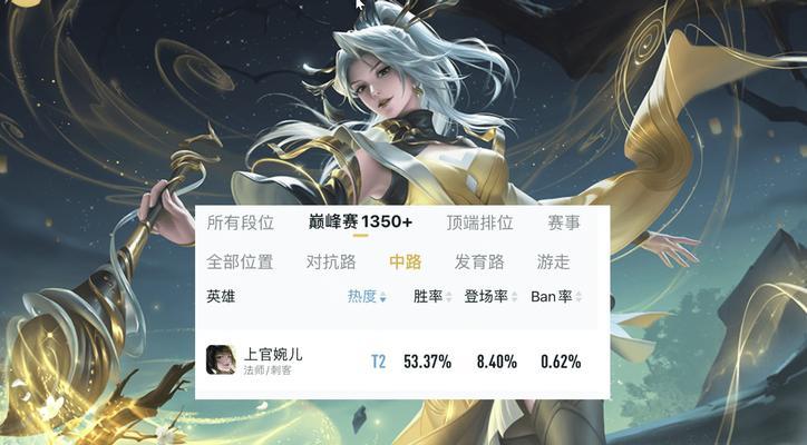 王者荣耀（掌握婉儿的3技能，快速提升战斗能力）