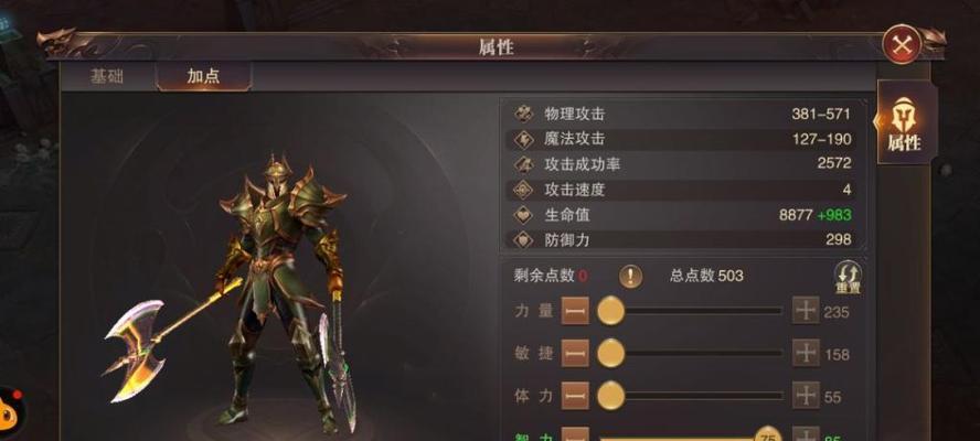 《仙境传奇战士技能加点攻略》（打造强大战士，技能加点不容忽视）