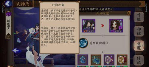 《式神攻略技能大揭秘》（掌握式神技能，成就无敌阵容）