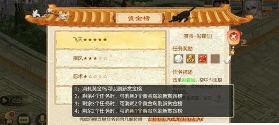 《手游国服赏金出装攻略》（精准分析赏金英雄的最佳装备选择）