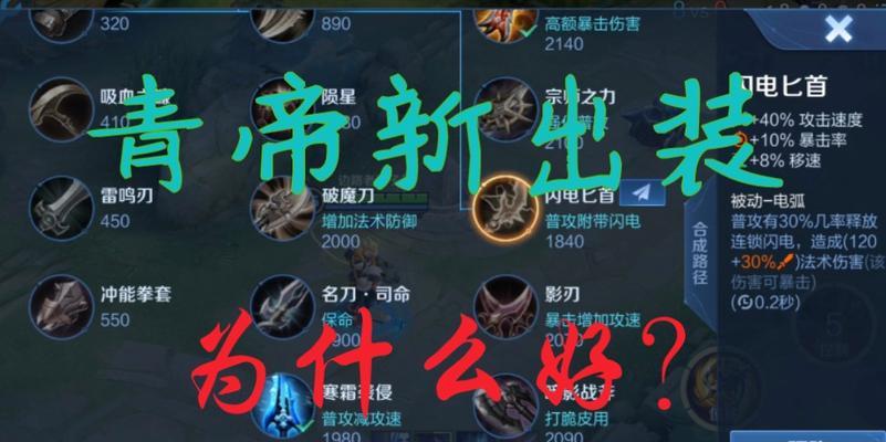 《体验服猴子铭文和出装攻略——探索最强猴王的奥秘》（挖掘最优铭文与出装策略，让你成为无敌猴子！）