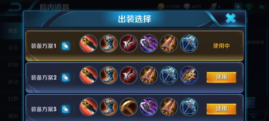 《玄策出装铭文攻略视频全解析》（解密最强玄策出装铭文，助你稳定提升战力！）