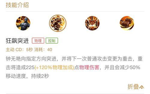 钟无艳出装攻略（聚焦“钟无艳”击败敌人如探囊取物）