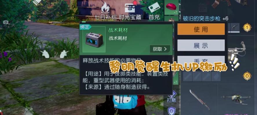 黎明觉醒59级技能攻略（超强技能搭配，成就绝世强者）