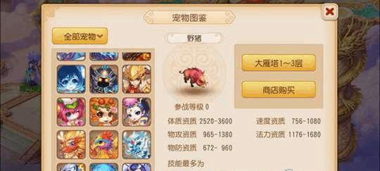 梦幻西游宠物领悟技能攻略（掌握技能领悟，助你在梦幻西游中稳步提升实力）