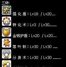 冒险岛2弓手技能攻略（解锁技能，提升攻击力，打造最强弓手职业！）