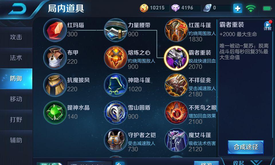 无双战将程咬金出装攻略（打造不可阻挡的战场统帅，尽显程咬金的无双力量）