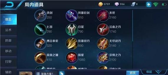射手带飞铭文出装攻略（王者荣耀射手英雄飞铭文搭配及装备选择指南）