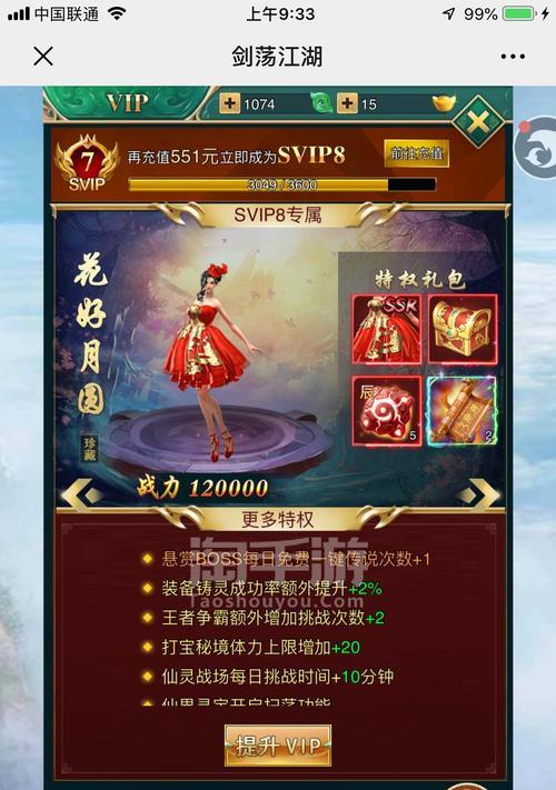 剑荡江湖技能攻略（无敌剑法掌握要点，让你成为江湖之王！）