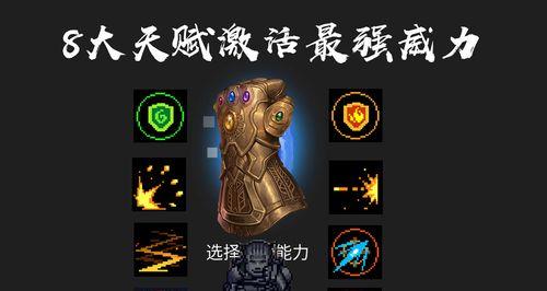 《元气骑士攻略天赋技能，助你战胜敌人》（打造强大的骑士，掌握天赋技能是关键！）
