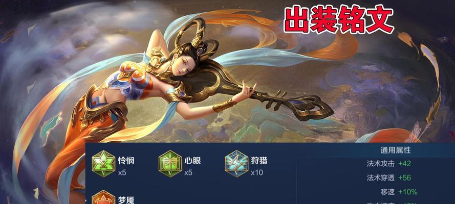 婉儿冲刺技巧出装攻略（掌握婉儿冲刺技巧与出装方案，助您成为决胜之师）