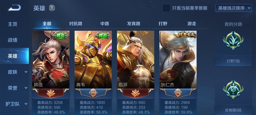 英雄新鹰眼技能加点攻略（提升你的战斗力，解析新鹰眼技能加点技巧）