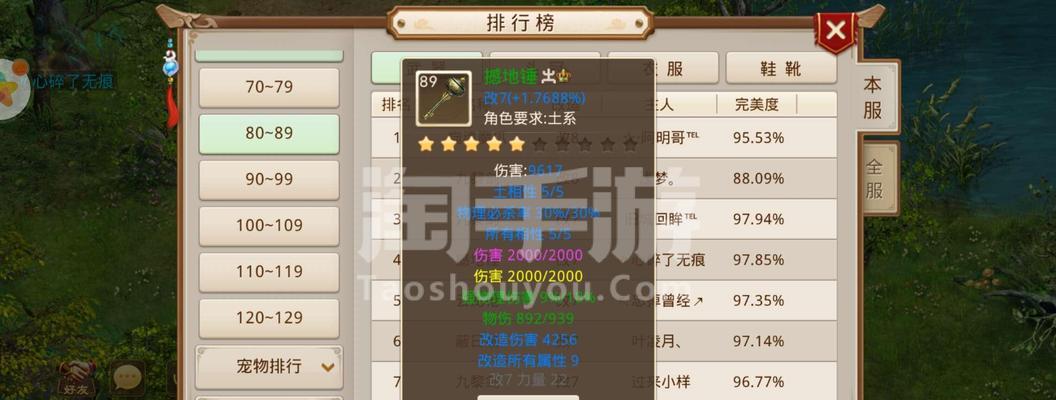 《问道手游暴力技能加点攻略》（暴力输出新境界！狂风暴雨一击，问道手游PK技巧大揭秘）