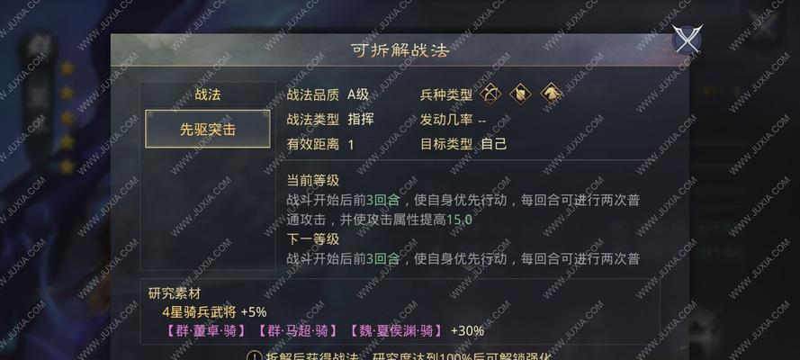 以率土之滨攻略太史慈技能（解析太史慈技能的特点和运用策略）