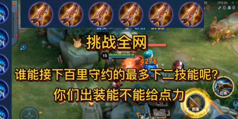 《百里守约出装攻略视频分享》（一键掌握百里守约的出装技巧与心得分享）