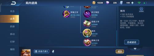 王者恶心出装玩法攻略（玩转王者恶心出装，称霸对手！）