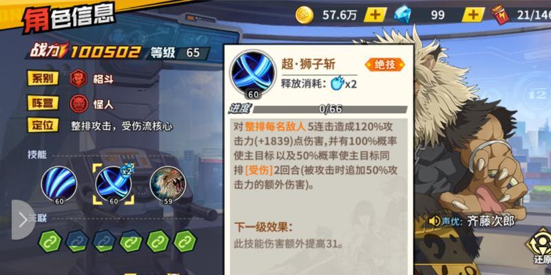 狮子狗手游3.1攻略（专注攻击输出，让你成为游戏最强玩家！）
