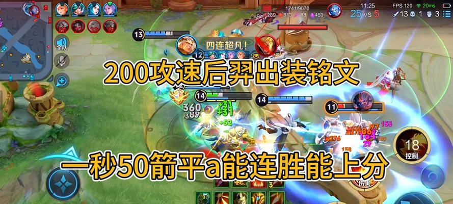 羿教学攻略（一起来揭开羿射手的强大之道！）