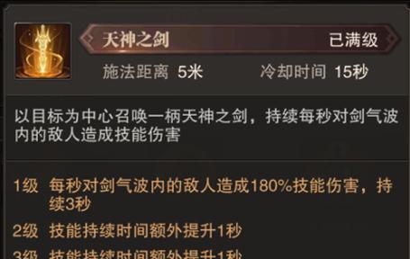 《精灵盛典力战技能加点攻略》（解读力战技能加点策略，让你在精灵盛典中更胜一筹！）