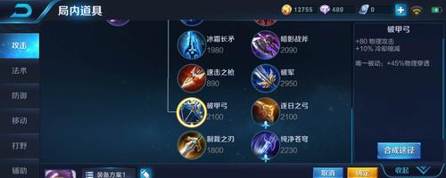 新版飞刀兰陵王出装攻略（探索最强装备搭配，让兰陵王一飞冲天）