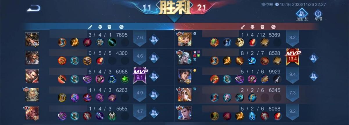 《手游软辅出装攻略大揭秘》（提升游戏实力的必备神器，助你驰骋战场！）