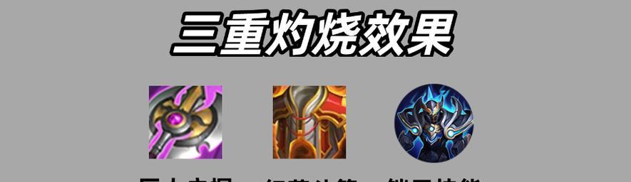 王者黑科技赛季出装攻略（击败对手的利器，让你稳拿胜利）